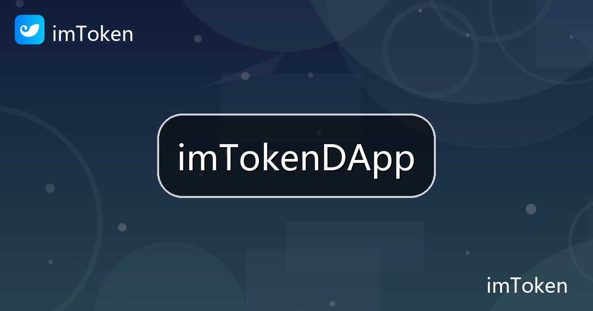 imTokenDApp